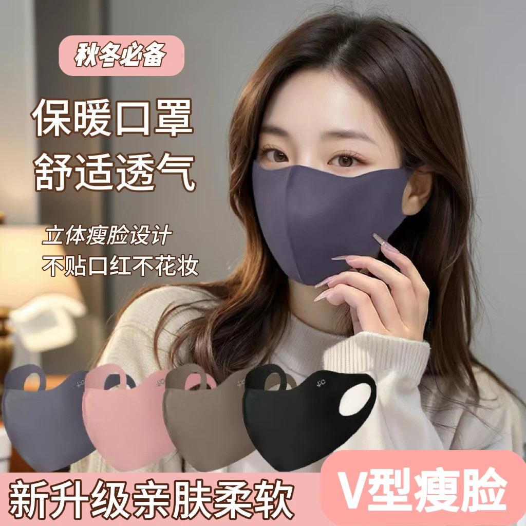 Autumn and Winter Warm Hyaluronic Acid Mask for Cycling, Windproof and Cold-Proof, Traceless, Slimming Look, Small Face Shape, Washable Eye Protection