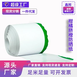 工业产品胶带;其他胶带;办公用品胶带
