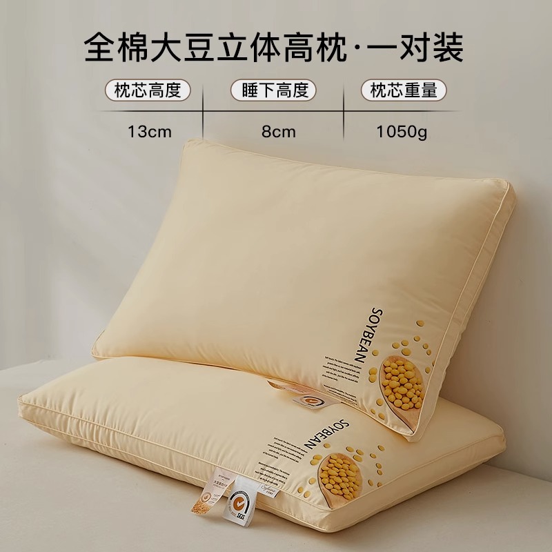 면 대두 베개-입체 높은 베개 [1 쌍] [A급 면 대두 충전]]