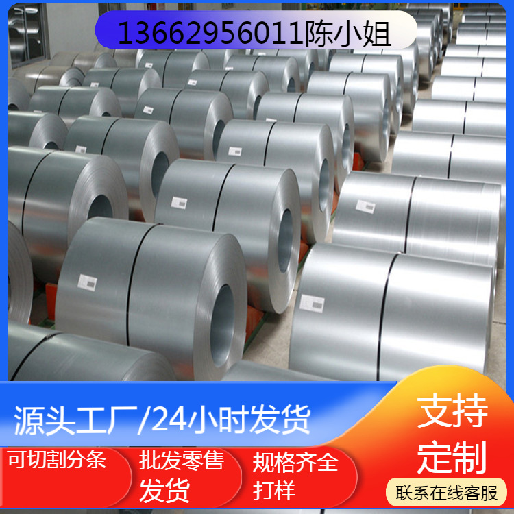 现货冲压钢板DC52D+Z镀锌卷可开板分条