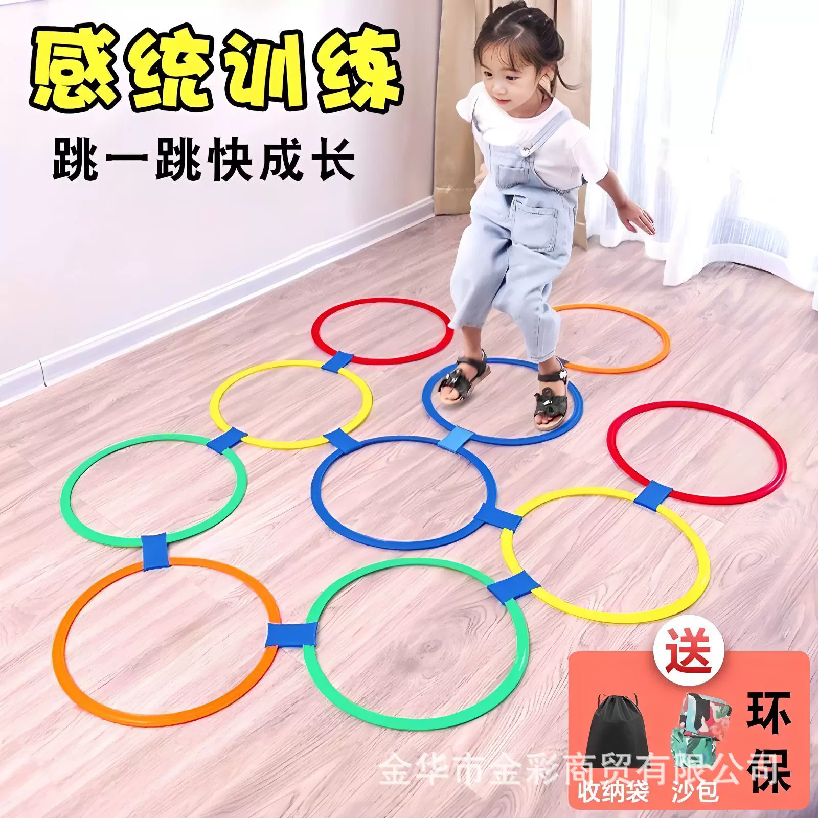 幼儿园感统训练器材儿童跳房子圈圈开学家用户外活动体能训练玩具