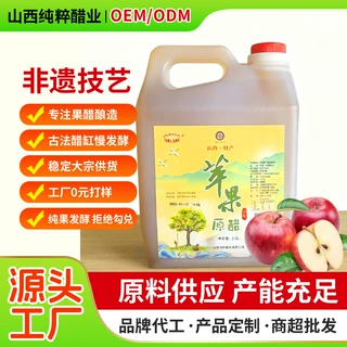 贴牌代工苹果醋2.5L酿造商用食醋箱装苹果发酵果醋苹果原醋食醋