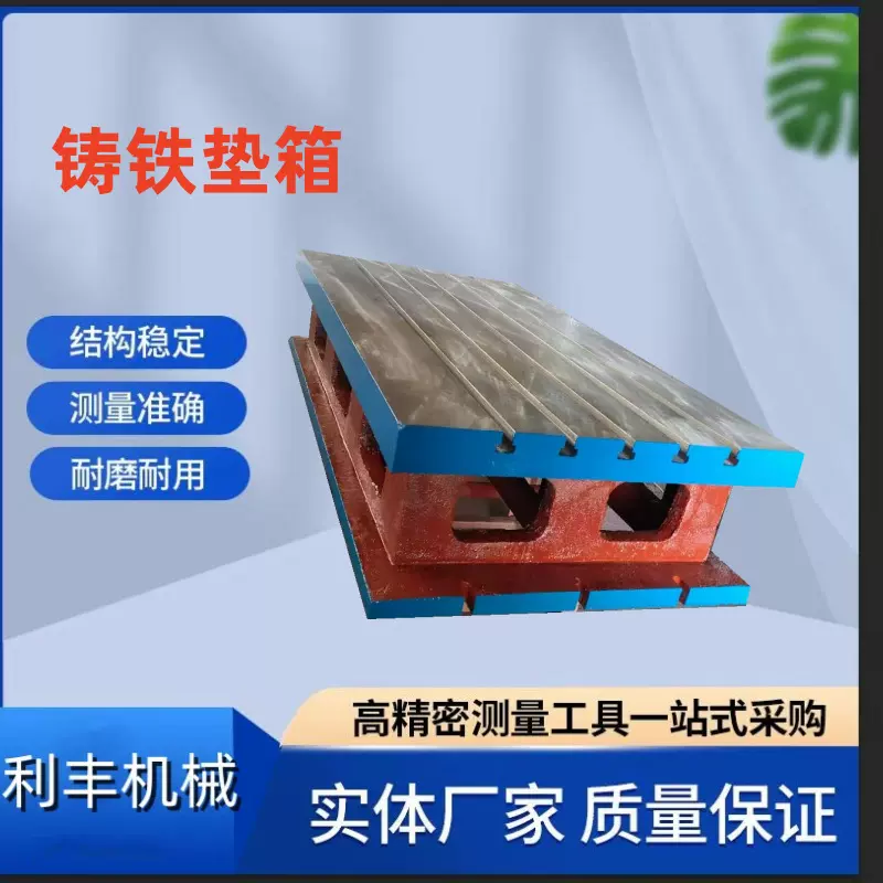 铸铁方箱工作台厂家直销摇臂钻工作台机床增高垫箱垫块精密加工