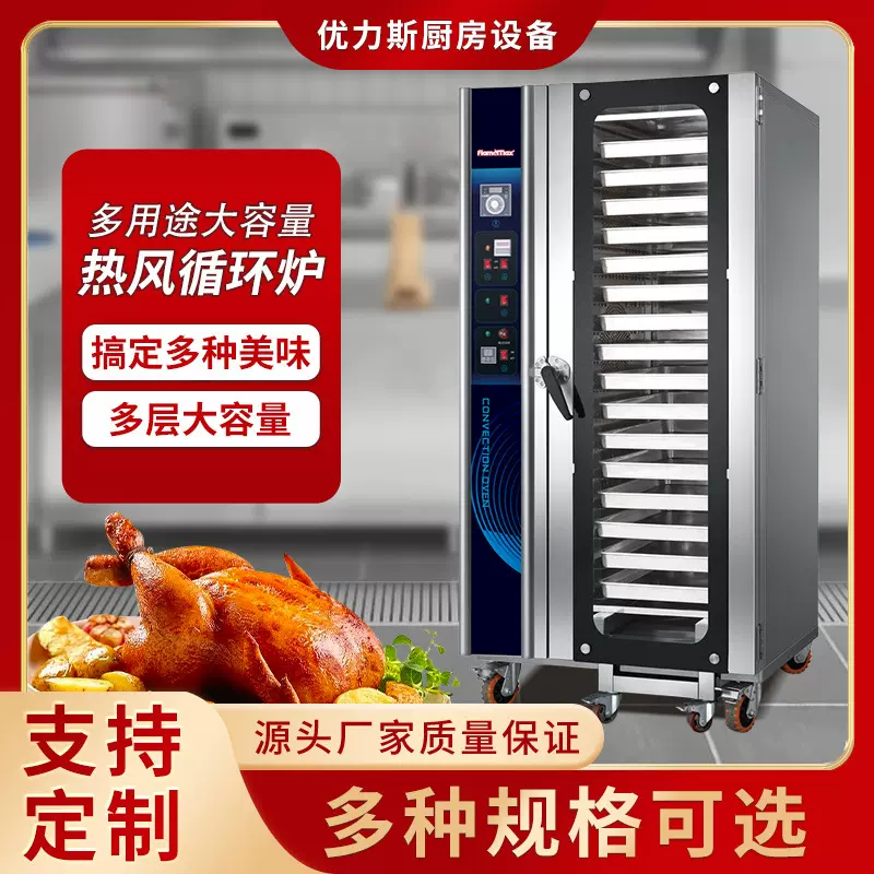 外贸跨境可定制16层热风循环炉烤箱大容量烘焙炉面包烘箱商用风炉