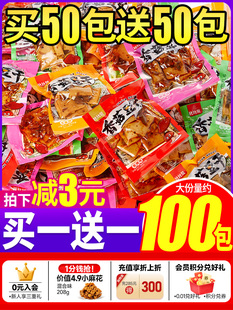 Bibi Zan Shiitake Bean Curd Spicy Strips Snack Small Packets Wholesale