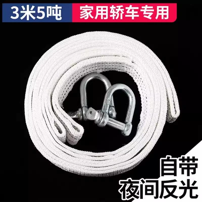 Trailer rope/net/strap Rope Traction Hook Trailer with - special-for-home-cars-thickened-model-35m-tons-small-u-shaped-steel-hook