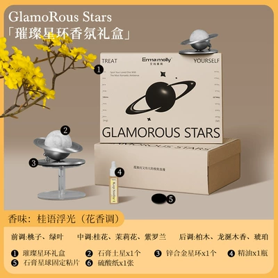 Emma Molly Brilliant Star Ring Car Perfume Aromatherapy - brilliant-star-ring-car-guiyu-floating-light-fragrance-gift-box-large-shopping-bag
