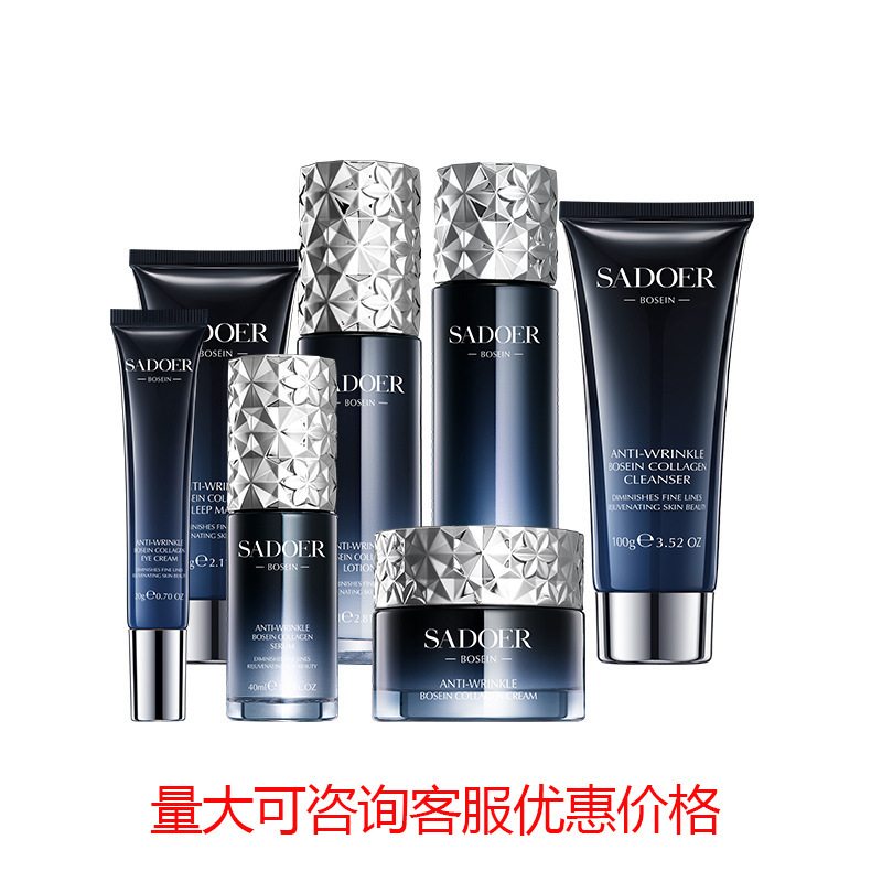 上朵玻色因胶原抗皱臻颜七件套深层清洁补水滋润护肤品套装批发女|undefined