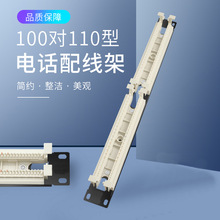 19ӢCԒ侀ܙCʽԒRJ11~僽ģK 110Ԓ侀