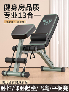 ￥%# dumbbell stool home fitness chair sit-up auxiliary equipment fitness equipment men's multifunctional folding cx