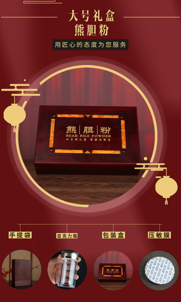 熊胆粉礼盒_03