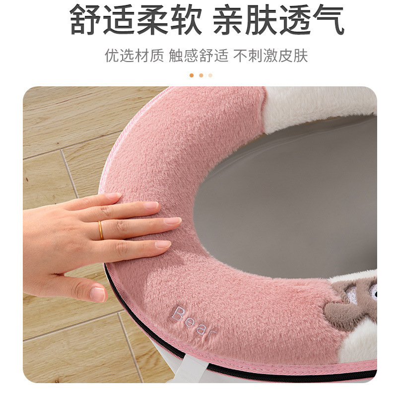 雨伞小熊撞色设计带提手马桶垫粘扣拉链坐垫冬季坐便套刺绣马桶套|undefined