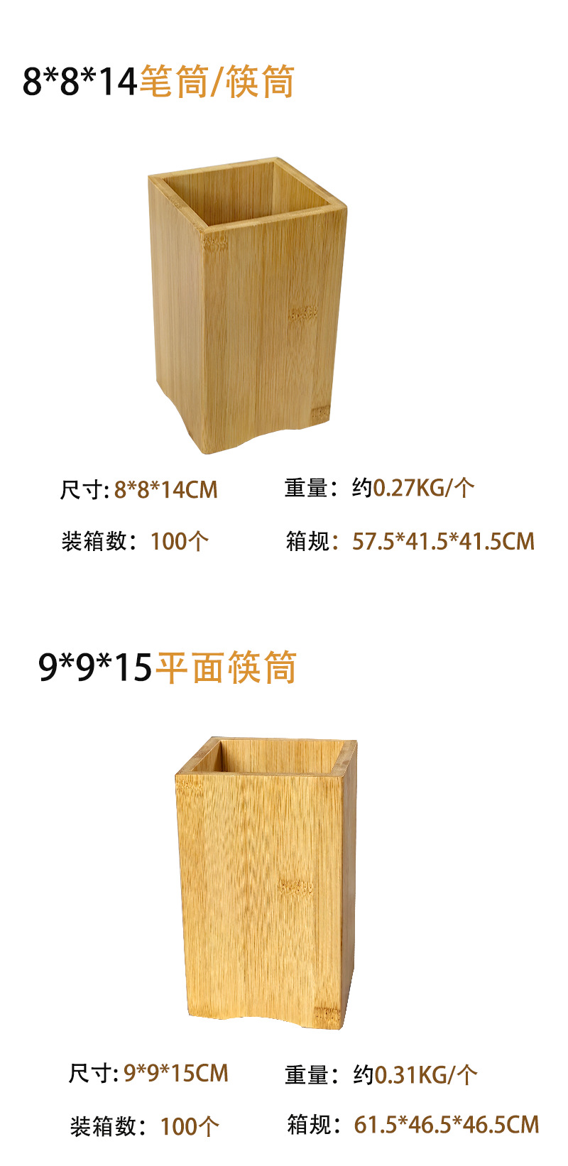 筷筒1