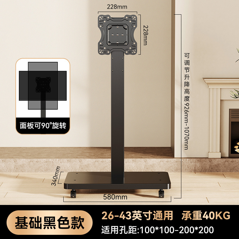 テレビスタンド可動垂直モニタースタンドコンピュータラック水平および垂直画面回転 10-43inch ユニバーサル|undefined