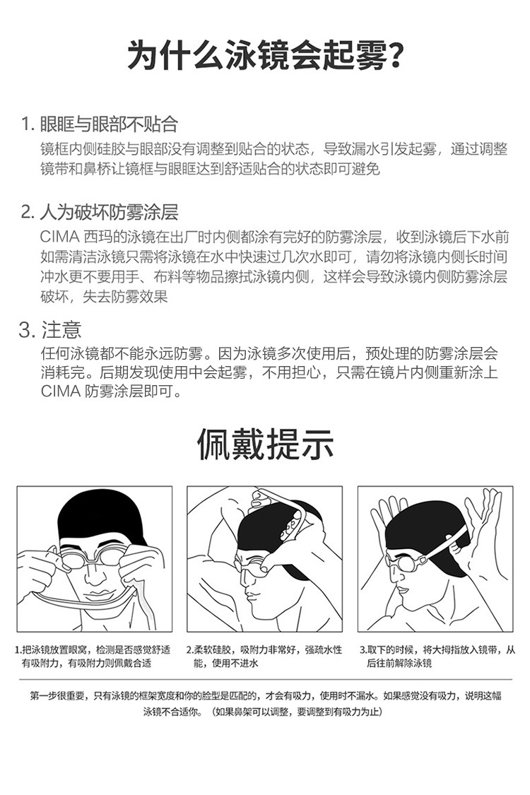 完整版大框泳镜1_20.jpg