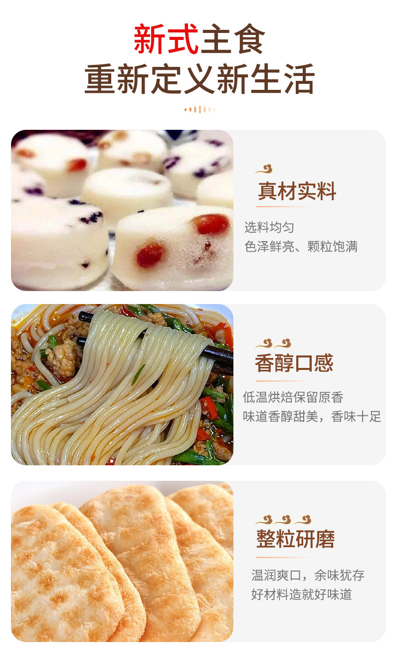 Cooked Northeast Rice Flour 500g Instant Milled Japonica Rice Powder for Drinks and Congee preparation