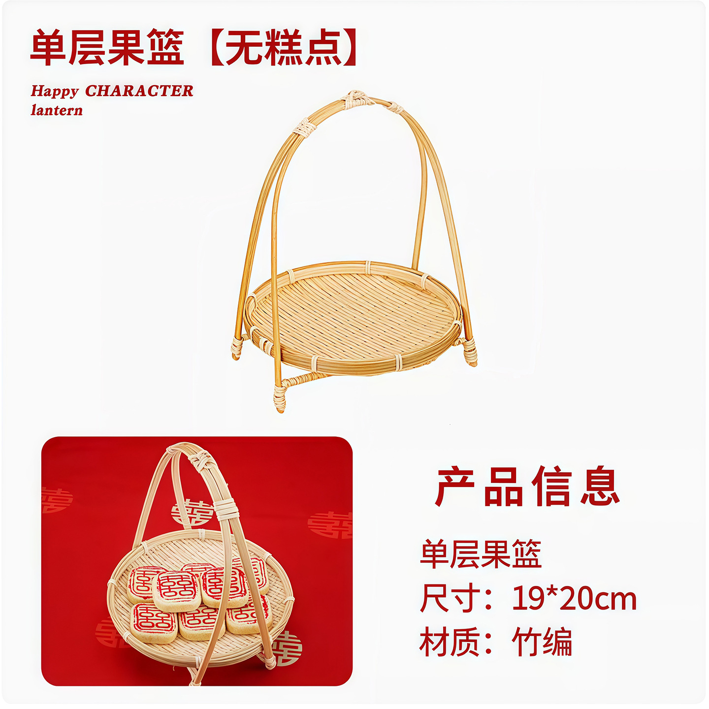 Single layer fruit basket* does not include pastries