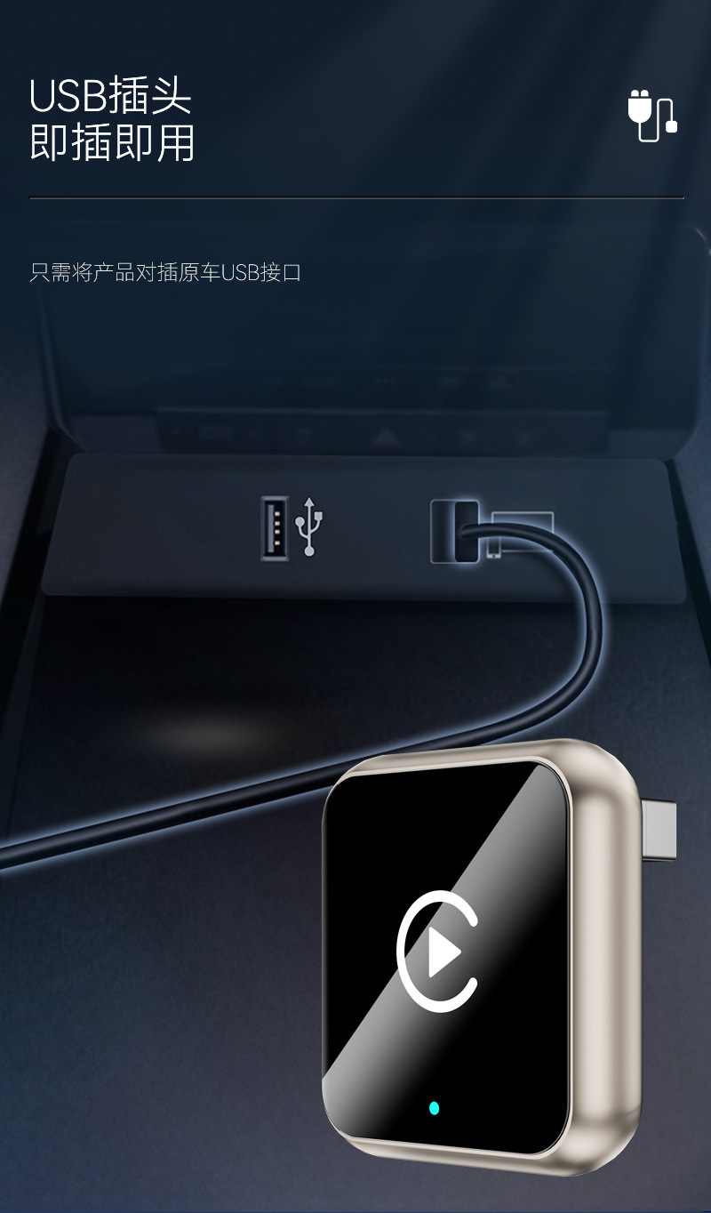 Cross-Border Popular Product: Carplay Wired-To-Wireless Adapter Box, Android Auto Car-Machine Connectivity Smart Carplay Box