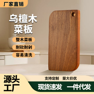 Thickened Ebony Cutting Board Solid Wood Whole Wood Fruit Board Food Supplement Board Chopping Board Double-Sided Square Cutting Board Manufacturer Wholesale