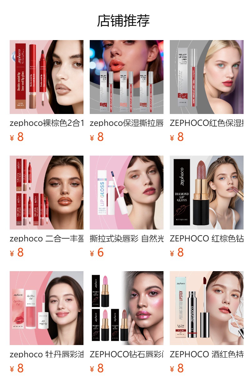 预览状态下无法点击,发布后,可点击跳转到对应的商品页面