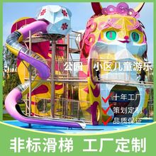 无动力不锈钢儿童滑梯游乐园活动场地拓展训练户外游玩设施