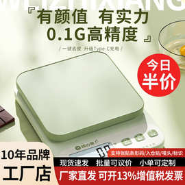 厨房秤电子秤精准小型电子称克称高精度家用食物秤烘焙称称重批发