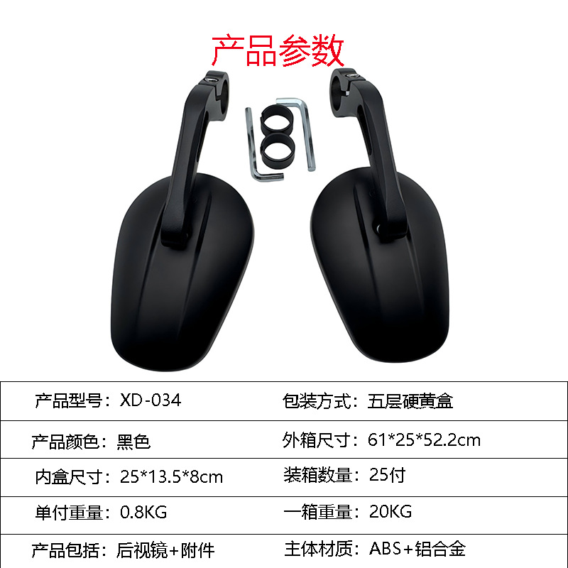 Suitable for Motorcycle Wuji Cu250 Rearview Mirror/Cu625 Reflector Mirror