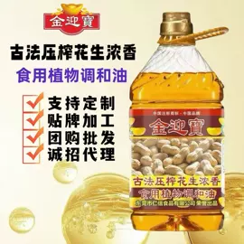 植物油;其他食用油;调和油