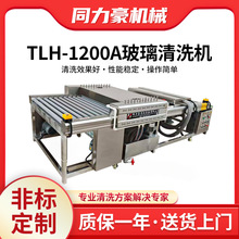 卧式门窗洗片机除尘洗刷烘干一体机全自动1200中空移门玻璃清洗机