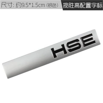 Land Rover Range Rover Prestige Genesis Emblem Sports Version Modified with Turbocharged Rear Emblem Sport Lettering Logo Hse Sticker (Car logo) - standard-high-configuration-hse