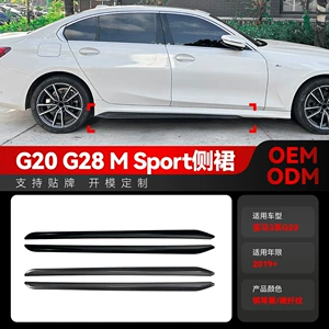 BMW 3 Seriyası G20 G28 M Sport MP Model Yan Eteklər və Kiçik Gövdə Kitləri