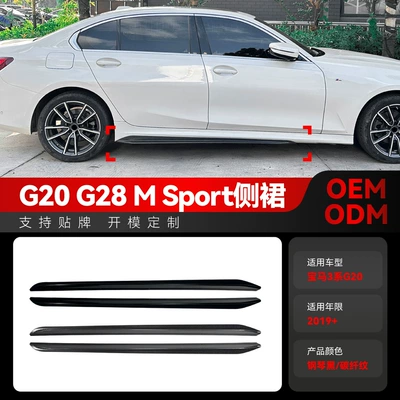 Applicable to 2019+ Bmw 3 Series G20 G28 m Sport Mp Model Side Skirts and Small Body Kits for Cross-Border Modification