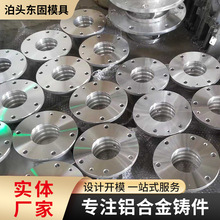 铝合金浇铸铝件数控加工非标压铸铝件加工 压铸模具铝合金铸件