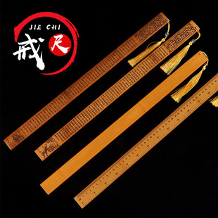 Ruler Di Zi Gui Hundred Family Name Persuasion Teacher Home Bamboo Carving Chinese Studies Education Teacher Whip Teaching Stick Scale