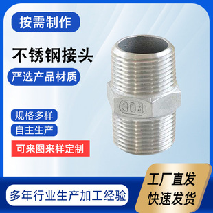 Machining 4 points outer wire joint hydraulic transition joint stainless steel joint 304 stainless steel outer wire joint