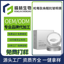 冰肤之萃奢宠贵妇黄金眼膜贴紧致补水淡化眼周细纹水晶眼贴膜