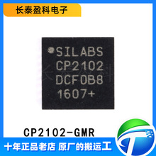 CP2102-GMR  原裝正品 QFN28 絲印CP2102橋接控制器USB轉串口芯片