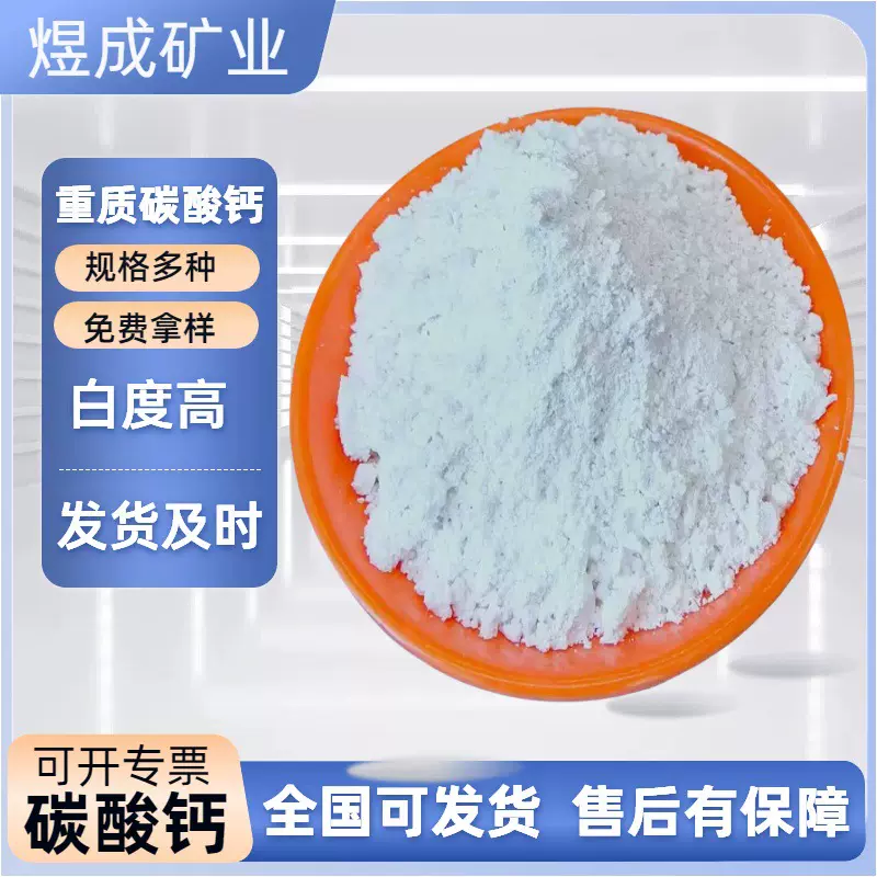 厂家供应325目重钙石粉 畜牧饲料级重钙 腻子粉涂料用重质碳酸钙