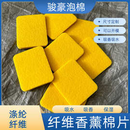 黄色纤维棉唐卡盒垫片 幼儿园手工DIY异形毛毡香片 防滑吸水杯垫