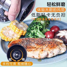 海盐黑胡椒粒柠檬颗粒混合调味料研磨西餐牛排意面健身调料胡椒粉