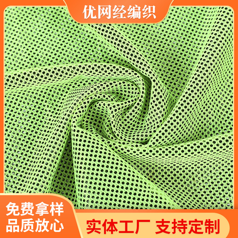 荧光3空1网眼布箱包里布沙发休闲服运动服面料荧光3空1网眼布