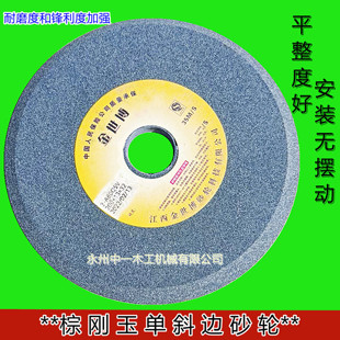 Grinding Wheel Single Bevel Grinding Wheel Blade Bevel Grinding Band Saw Blade Circular Saw Blade Grinding Wheel Tooth Grinding Machine Brown Steel Emery Wheel
