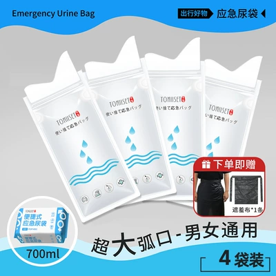 Urinating, Portable Toilet Urinal for – Kempinq və səyahət - extra-large-arc-mouth-large-capacity-4-pieces-free-1-modesty-apron
