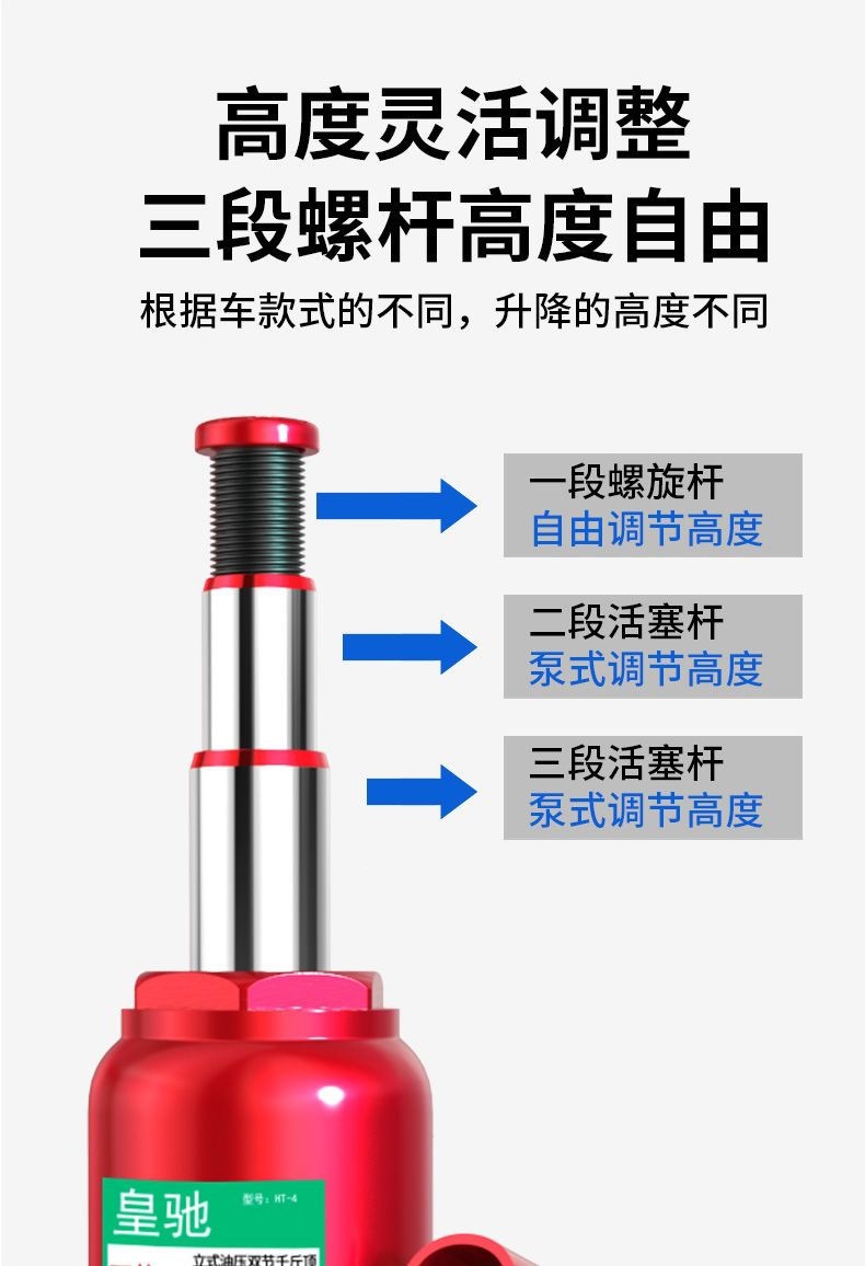 Huangchi vertical-type new national standard hydraulic car tire changing tool