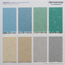 ����Armstrong��ķ˹�ѵذ坍����ͬ�|͸��PVC�t���������g�ҵ��z