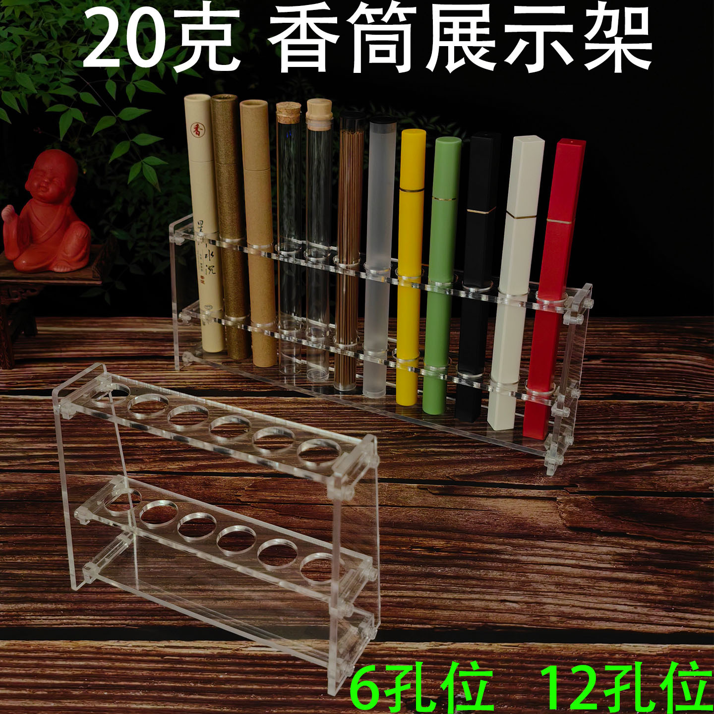 20克 亚克力香筒展示架11.jpg