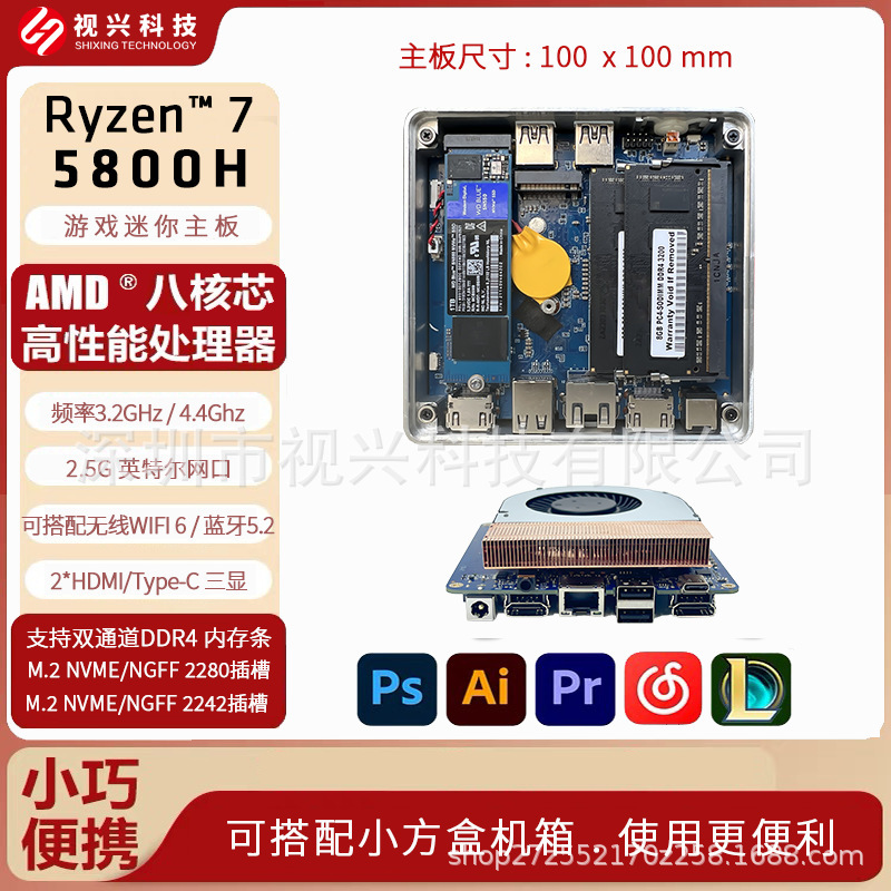Ruilong RYZEN 7 5800H 100x 100mm computer motherboard APU high performance motherboard mini power