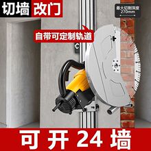 雷亚无尘石材切割机大型改门混凝土墙壁水电开槽机切墙机马路地面