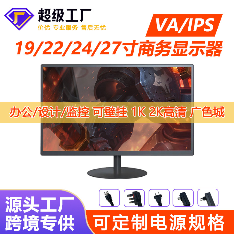 19/22/24英寸全新曲面无边框电脑显示器高清台式液晶屏幕办公监控