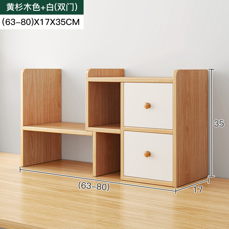 [더블 도어] 개폐식 63-80cm 황색 전나무